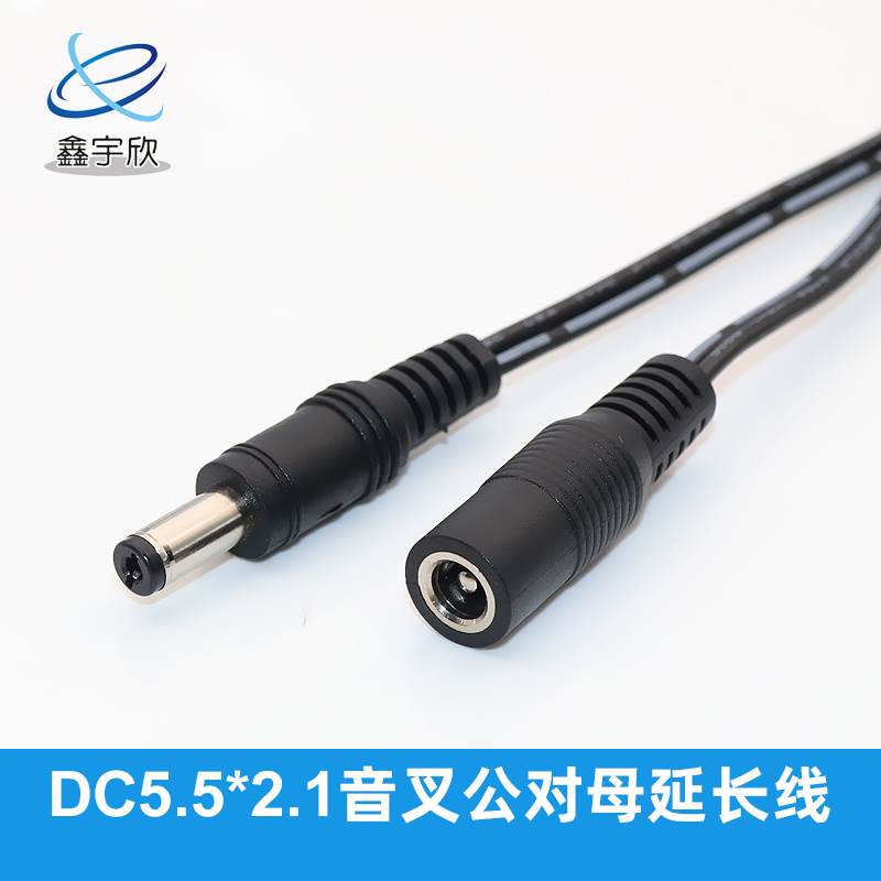  DC5.5*2.1音叉 公对母电源延长线